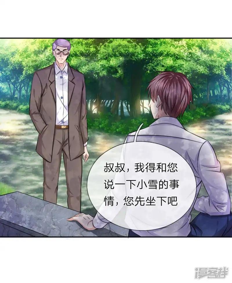 第182话 其实我是修炼者