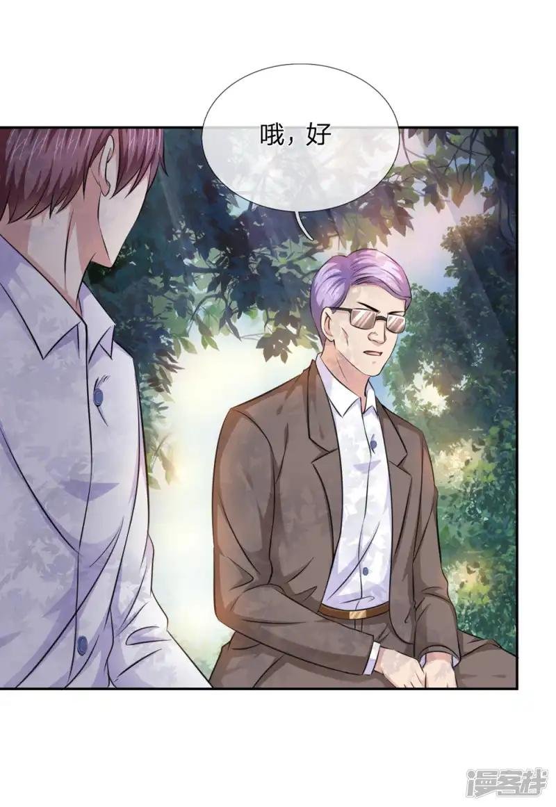 第182话 其实我是修炼者