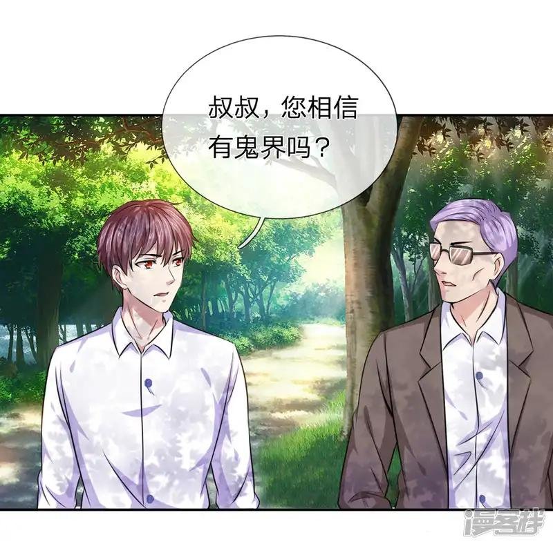 第182话 其实我是修炼者