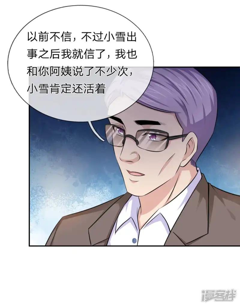 第182话 其实我是修炼者