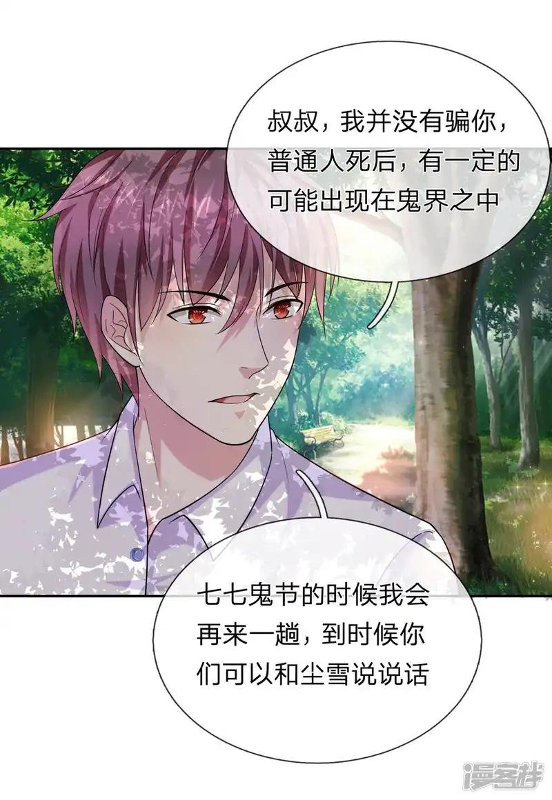 第182话 其实我是修炼者