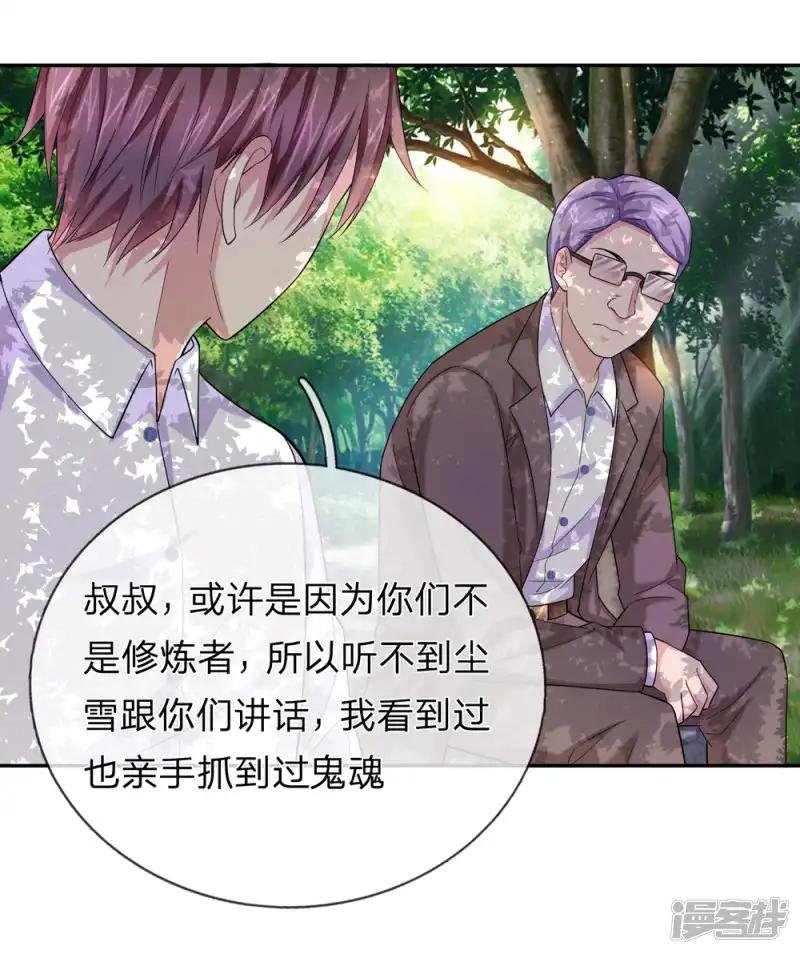 第182话 其实我是修炼者