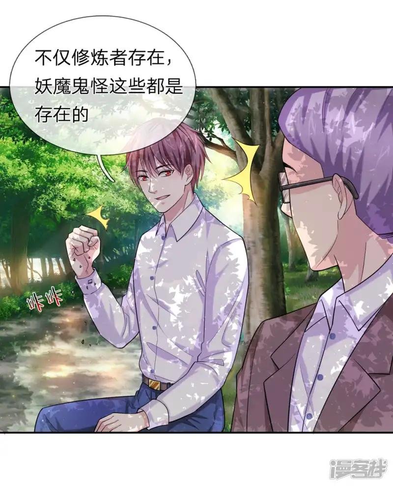 第182话 其实我是修炼者
