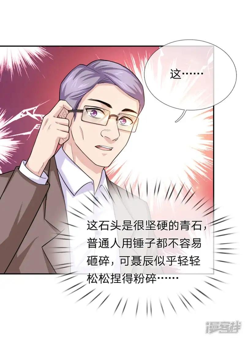 第182话 其实我是修炼者