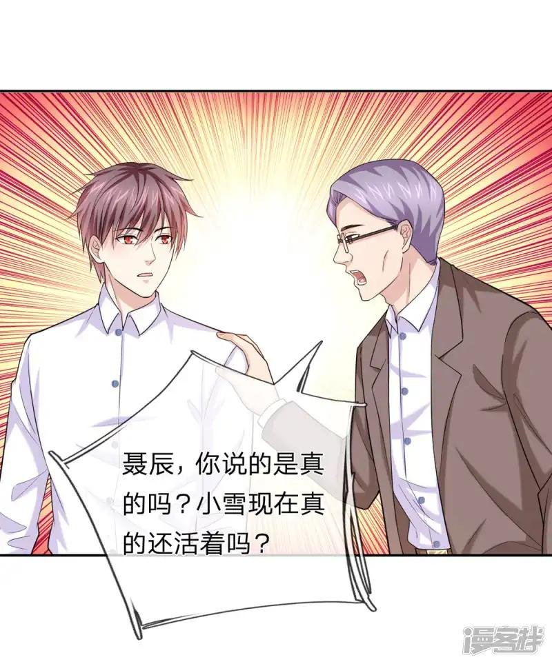 第182话 其实我是修炼者