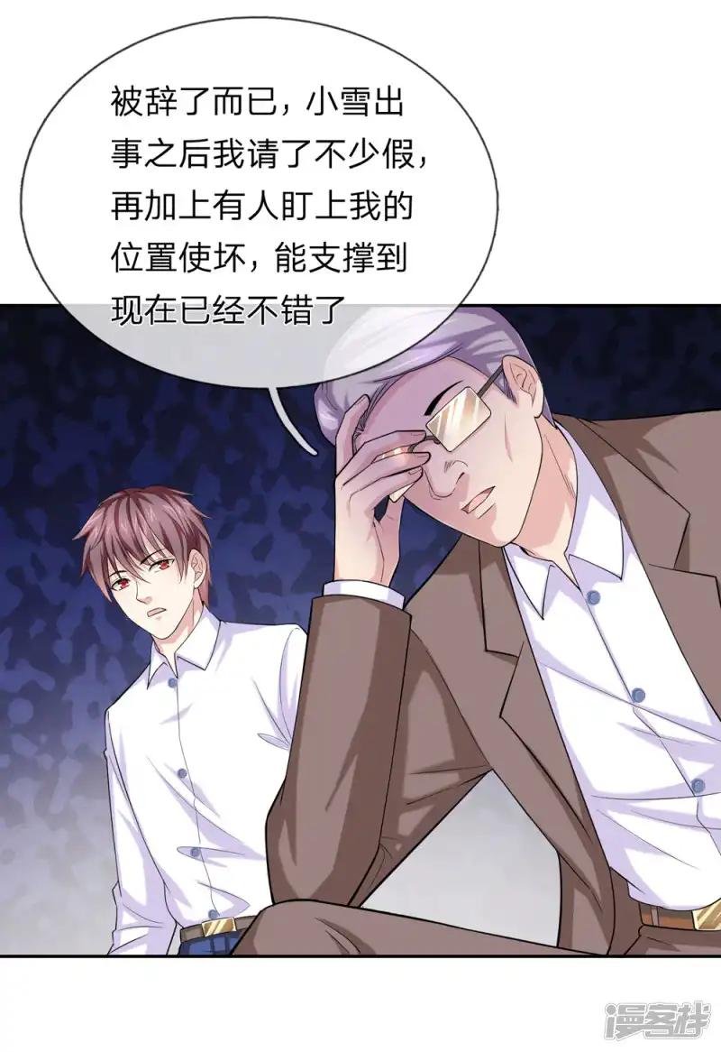 第183话 一点小忙而已