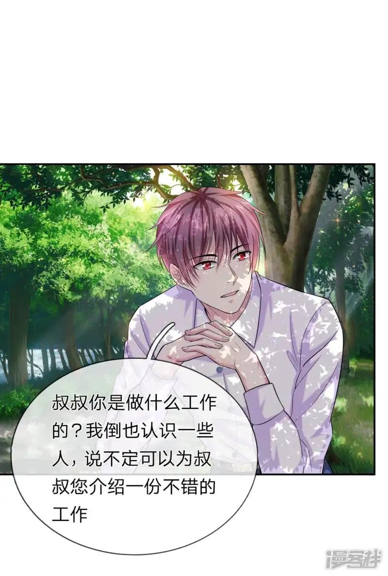 第183话 一点小忙而已