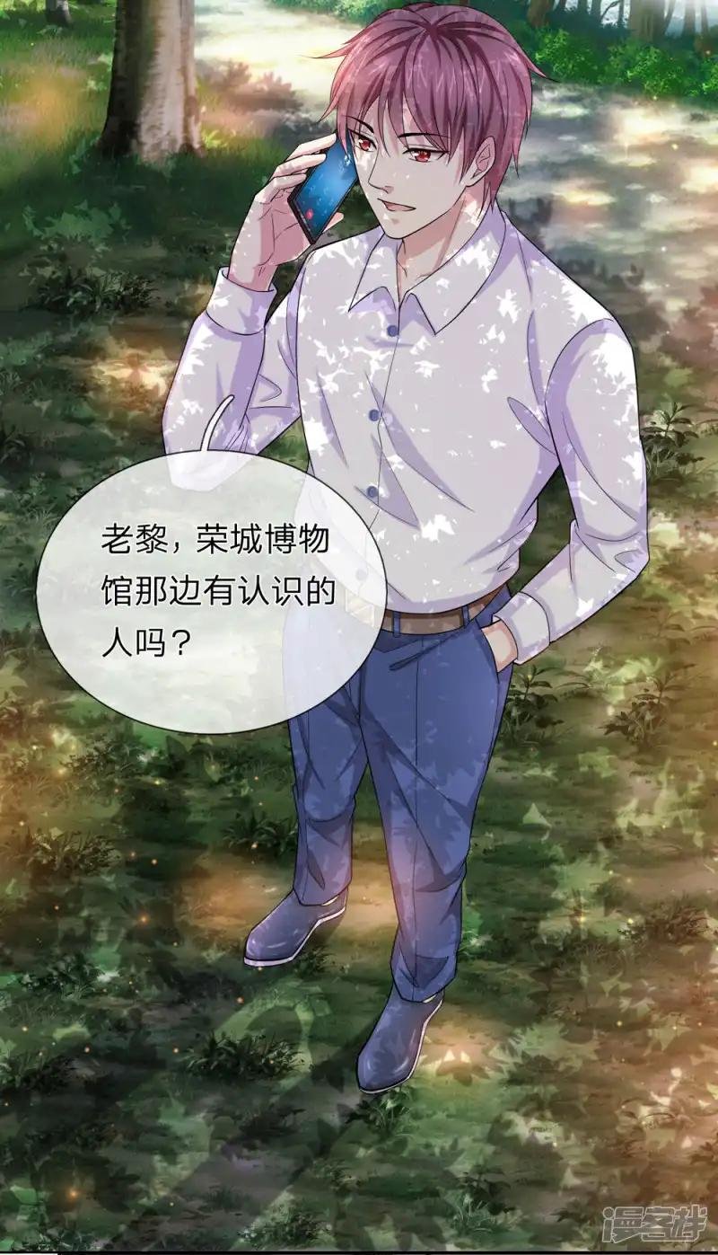 第183话 一点小忙而已