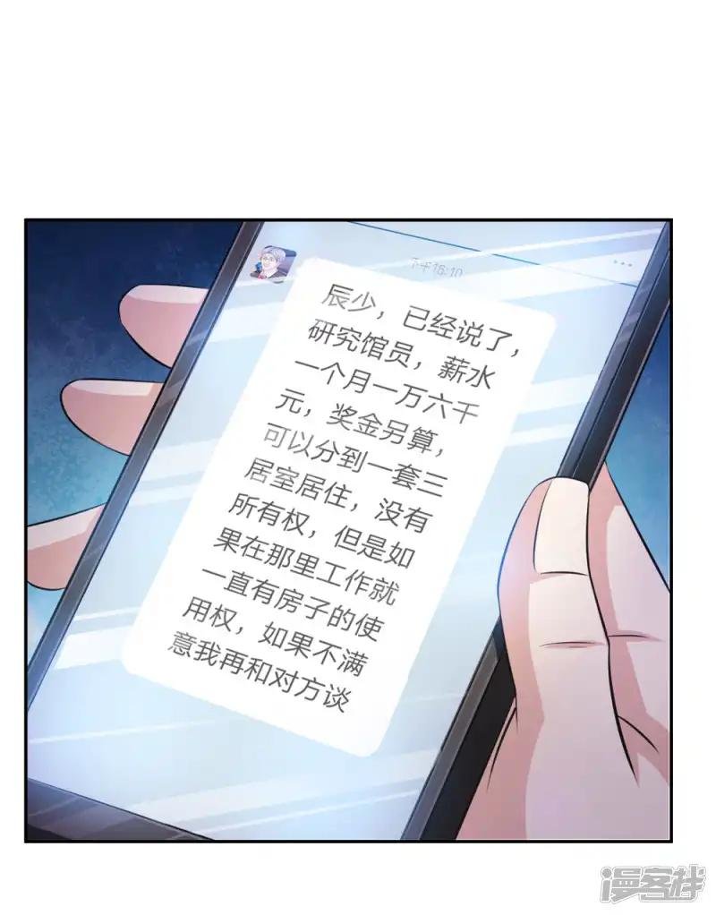 第183话 一点小忙而已