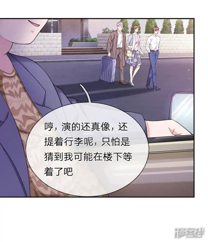 第185话 追悔莫及