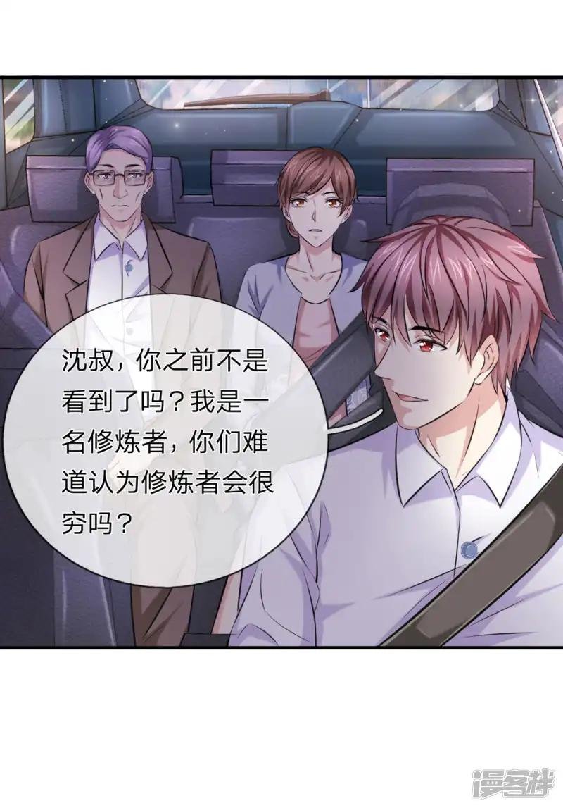 第185话 追悔莫及