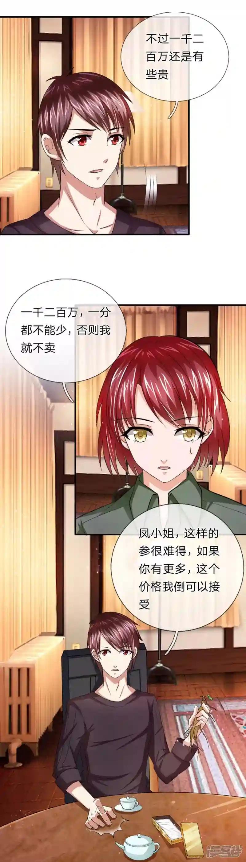 第19话 欺骗我可能会死哦