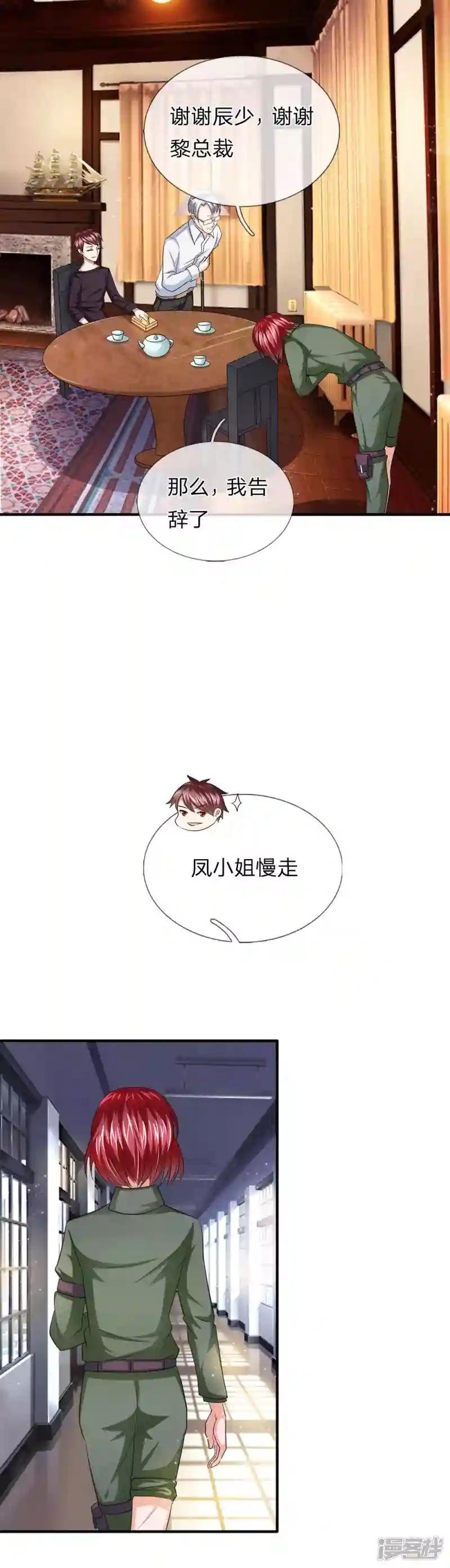 第19话 欺骗我可能会死哦
