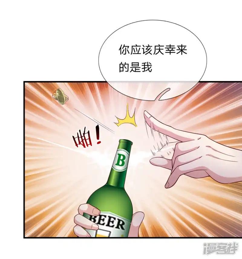 第188话 龙戏珠