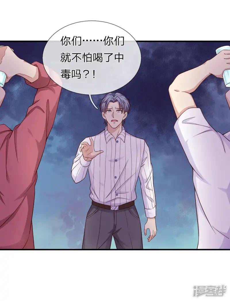 第189话 看你都是眉清目秀