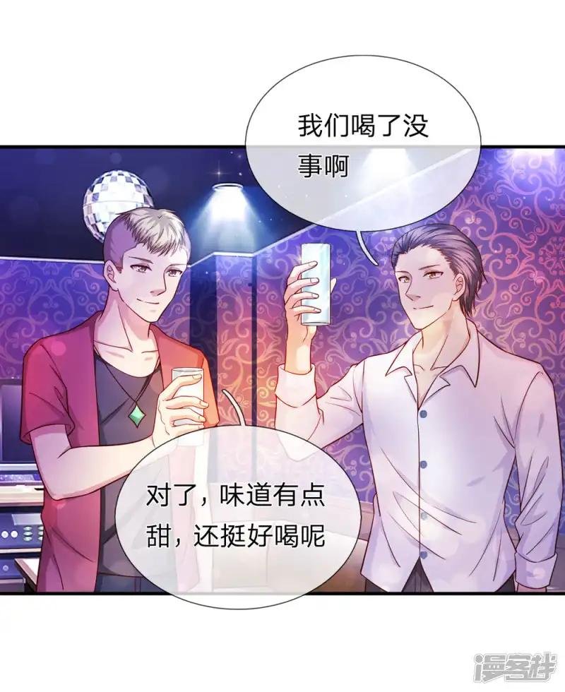 第189话 看你都是眉清目秀
