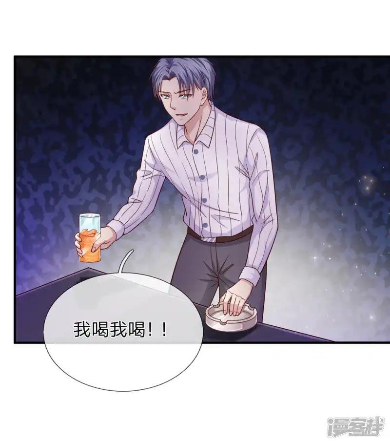 第189话 看你都是眉清目秀