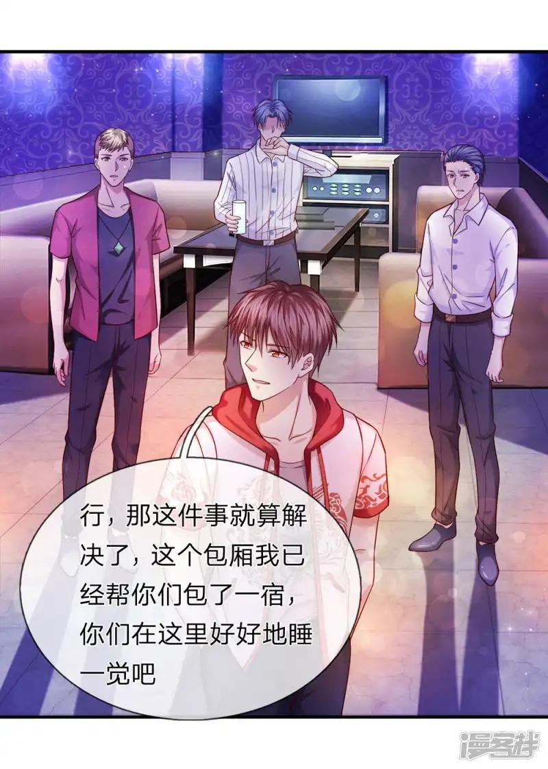 第189话 看你都是眉清目秀