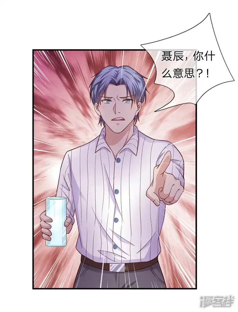 第189话 看你都是眉清目秀