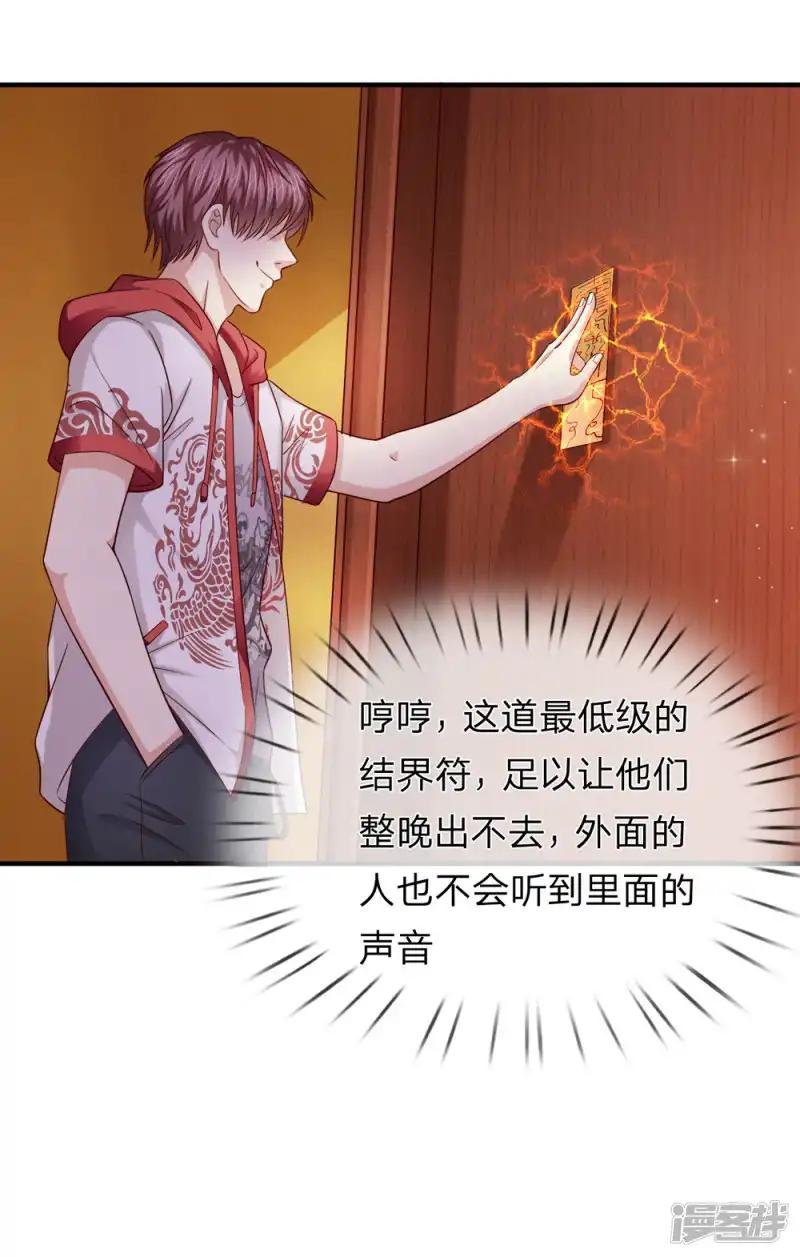 第189话 看你都是眉清目秀