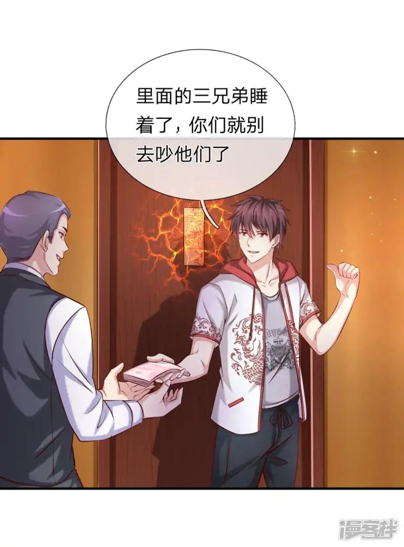 第189话 看你都是眉清目秀