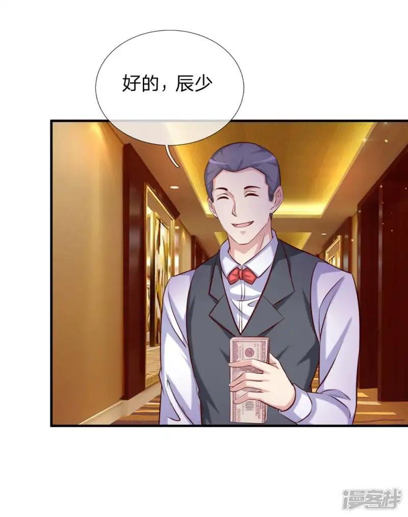 第189话 看你都是眉清目秀