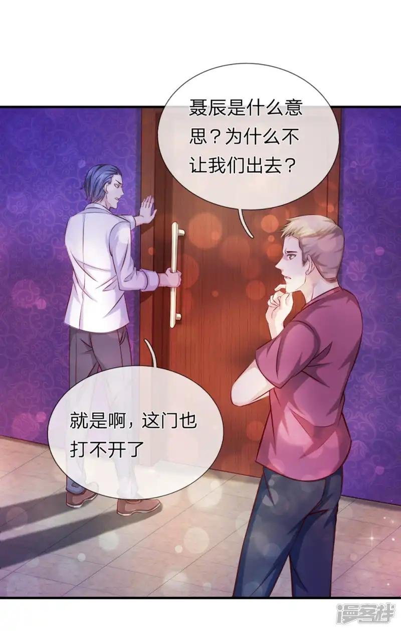 第189话 看你都是眉清目秀