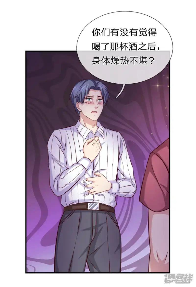 第189话 看你都是眉清目秀