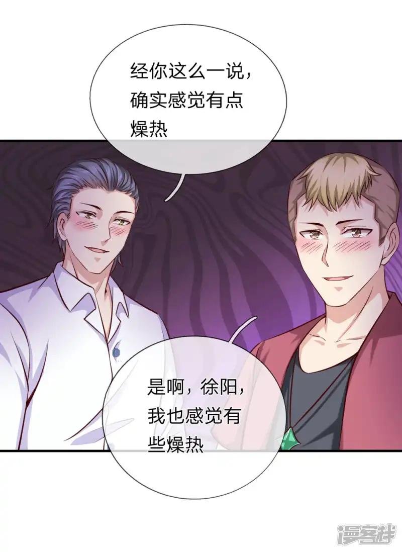 第189话 看你都是眉清目秀