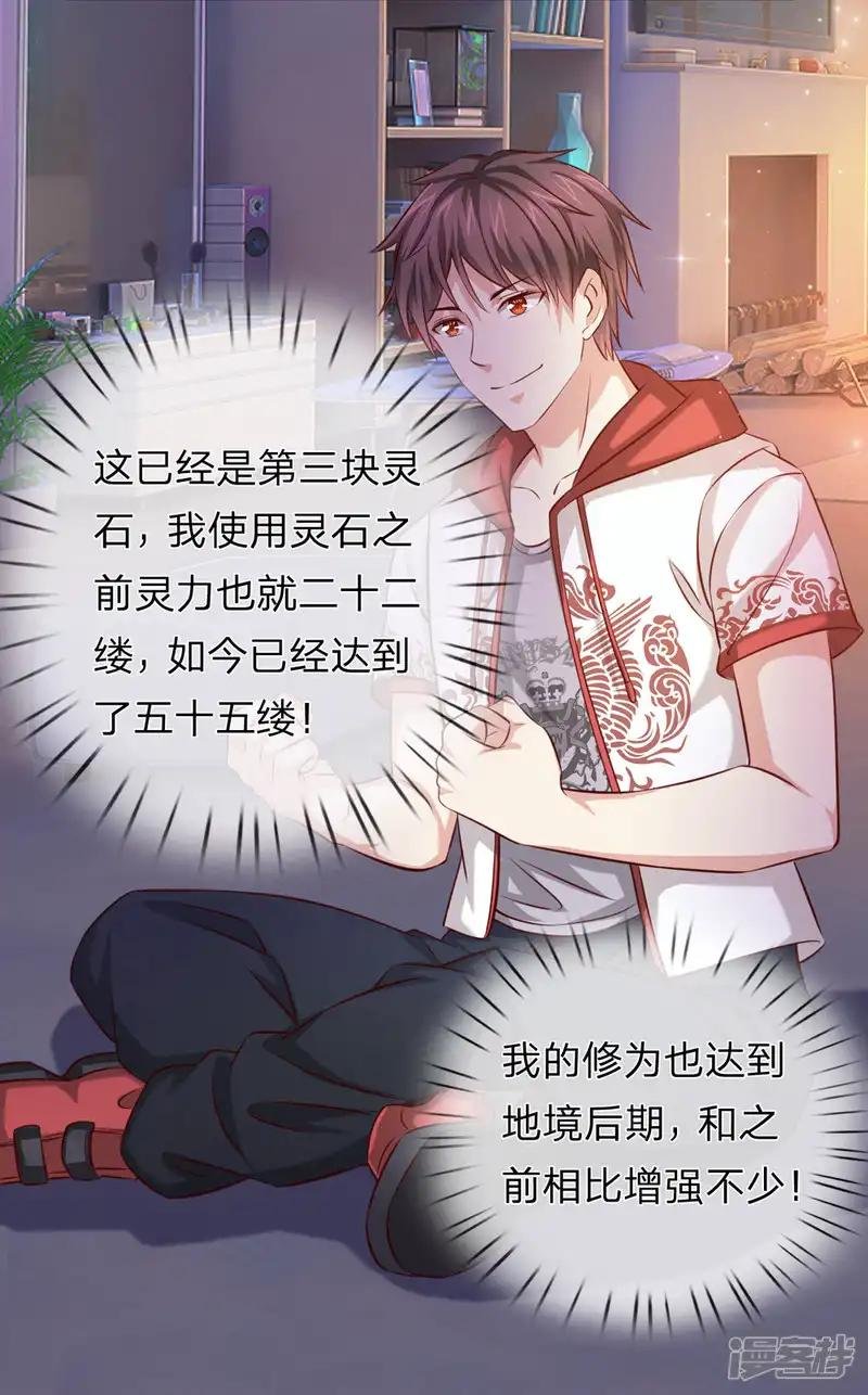 第189话 看你都是眉清目秀