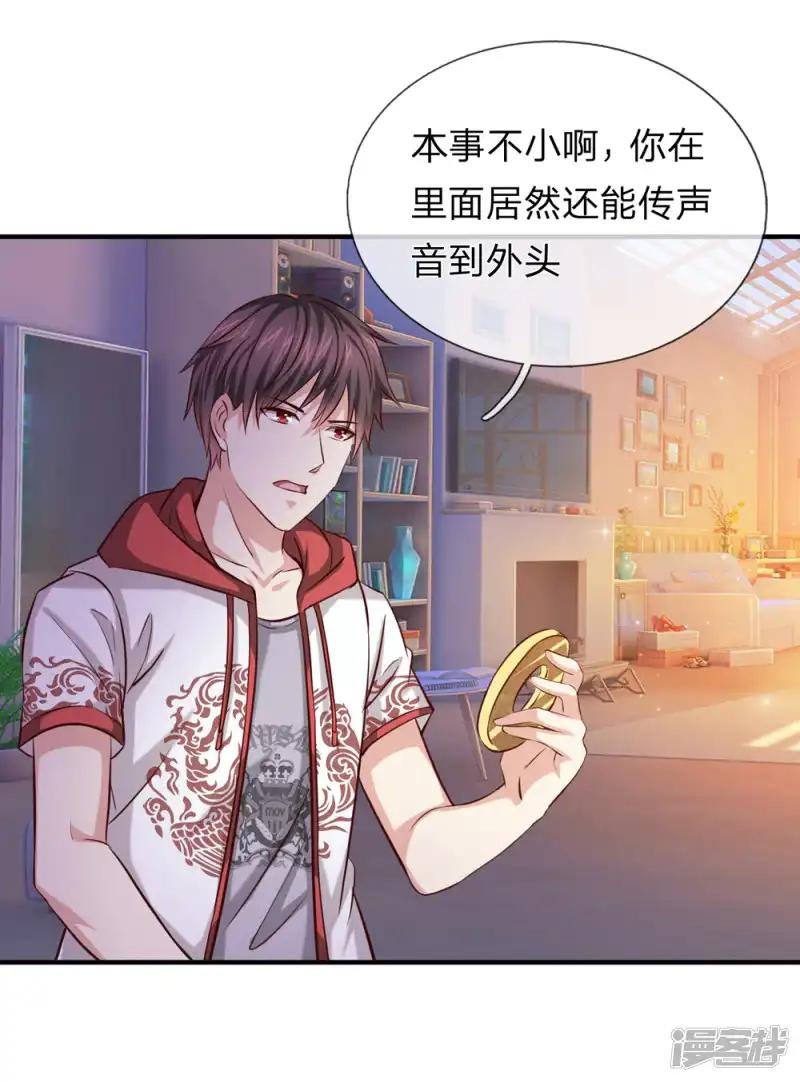 第189话 看你都是眉清目秀