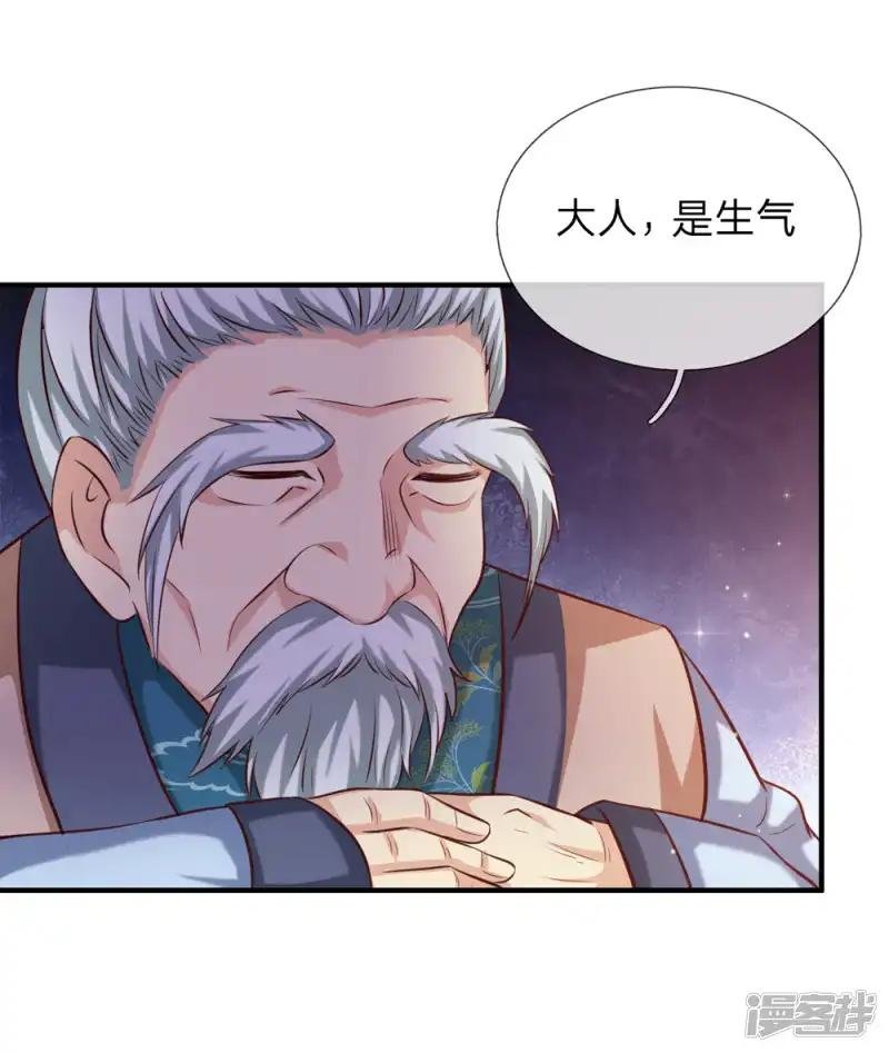 第190话 鬼魂马松