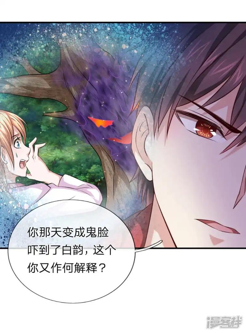 第190话 鬼魂马松