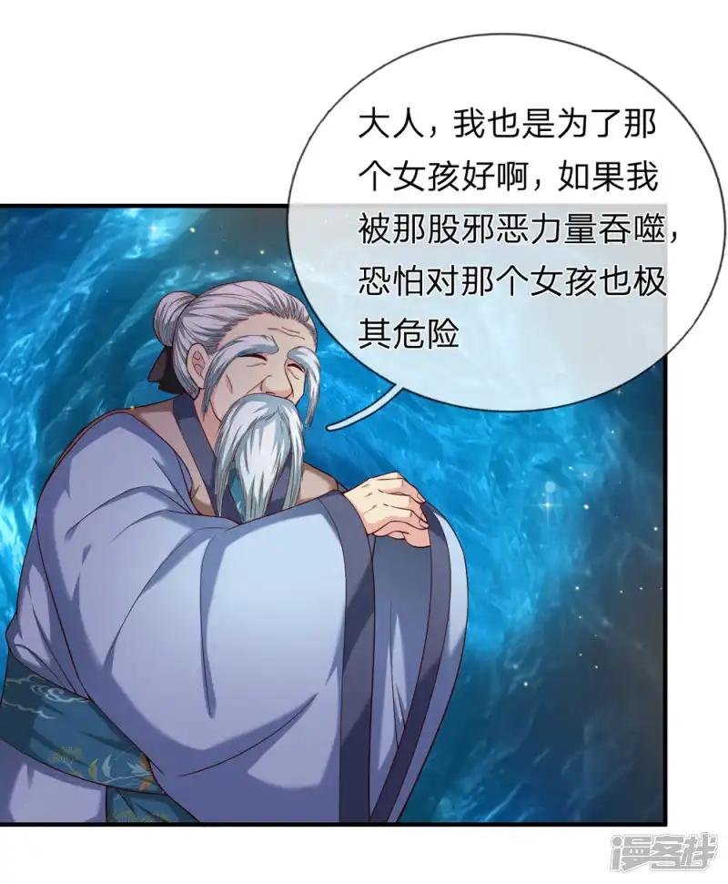 第190话 鬼魂马松
