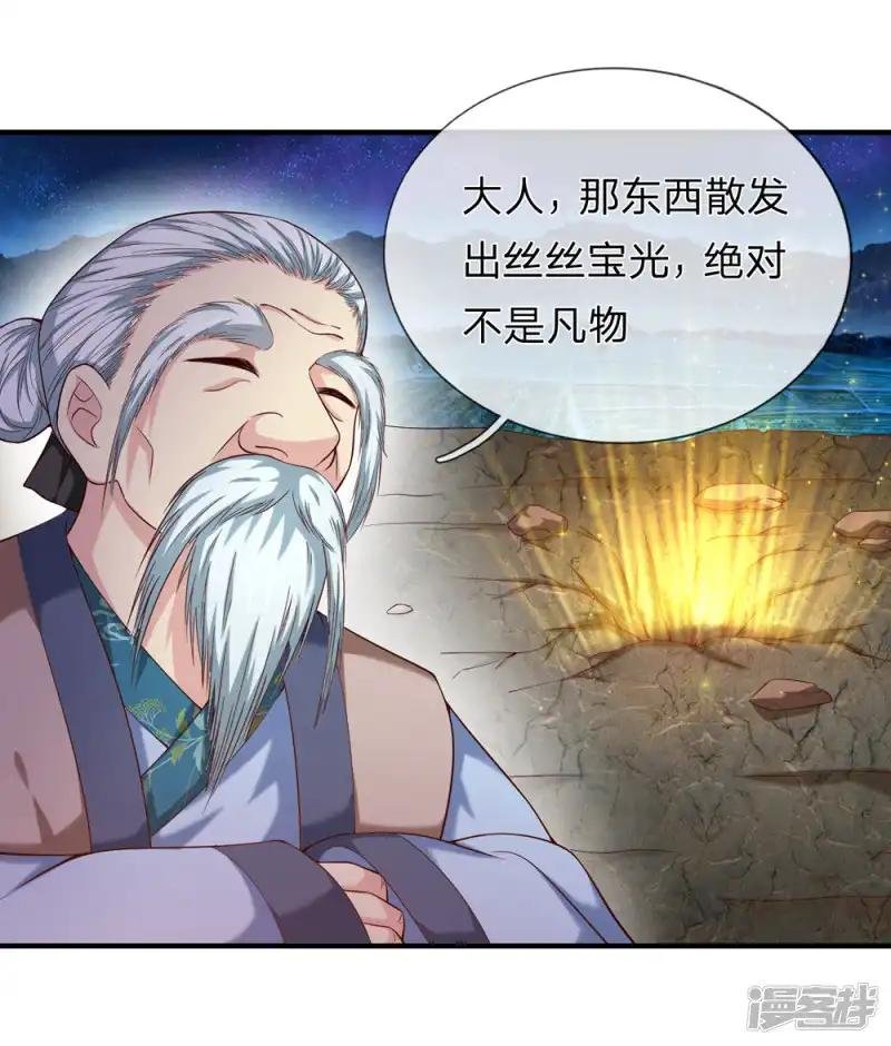 第191话 融兵炼体的宝物