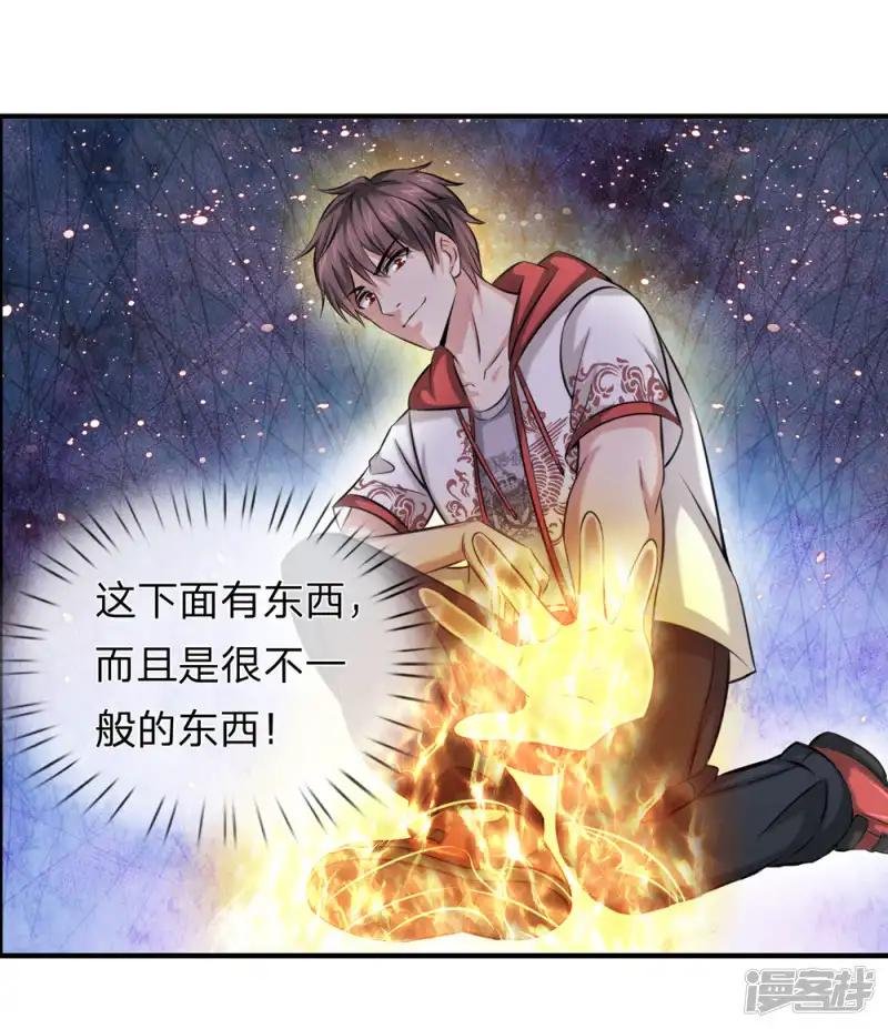第191话 融兵炼体的宝物