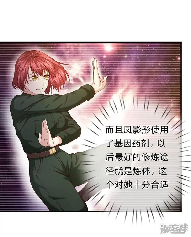第192话 合适的人选