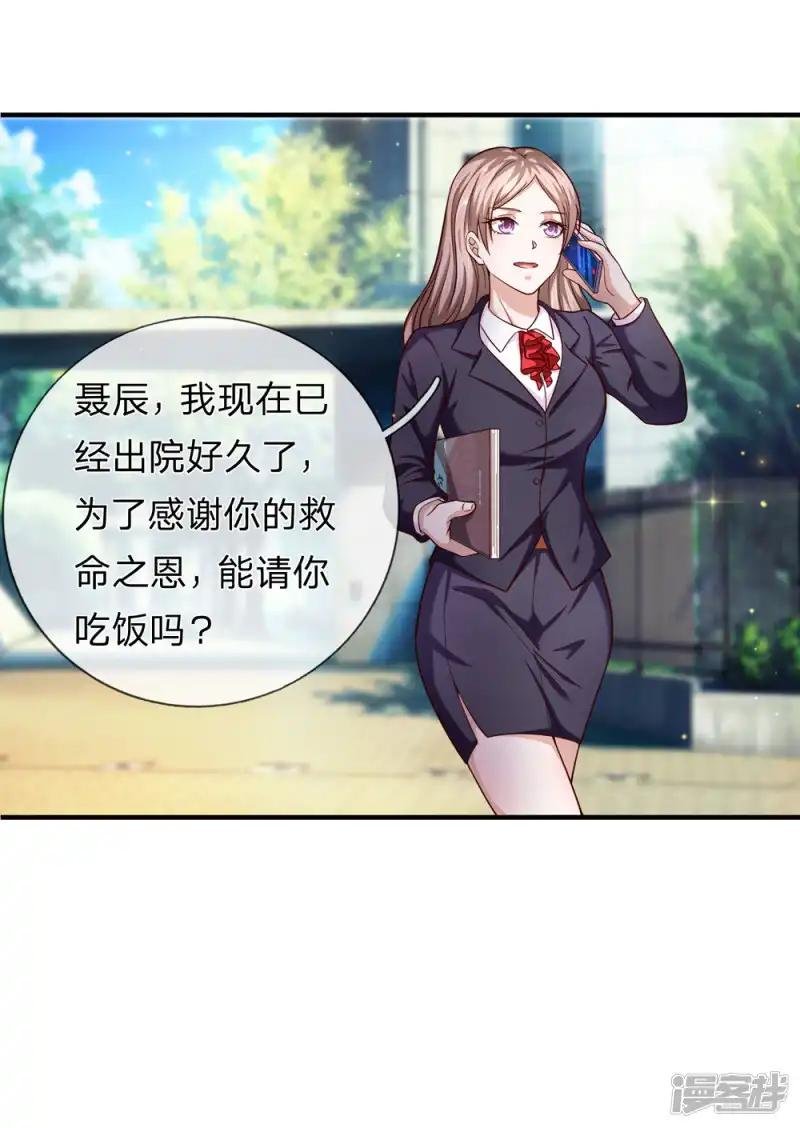 第192话 合适的人选