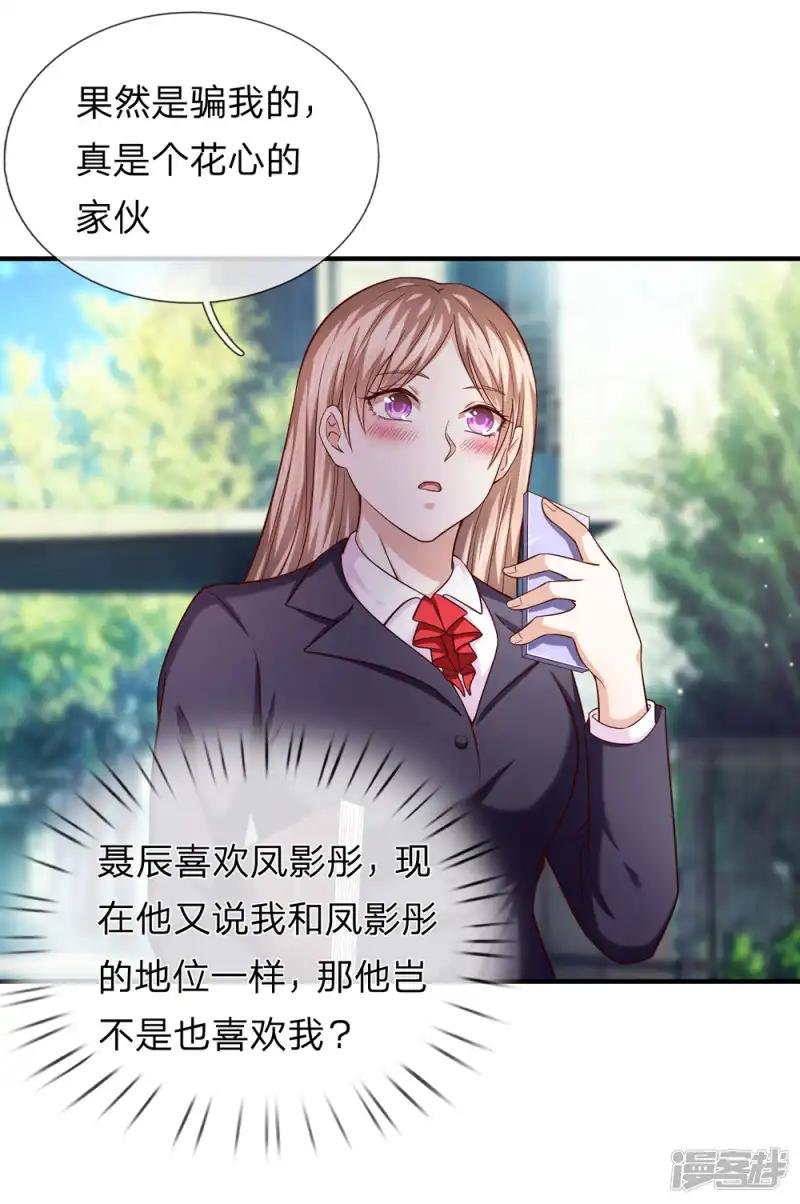 第193话 凤正阳的麻烦