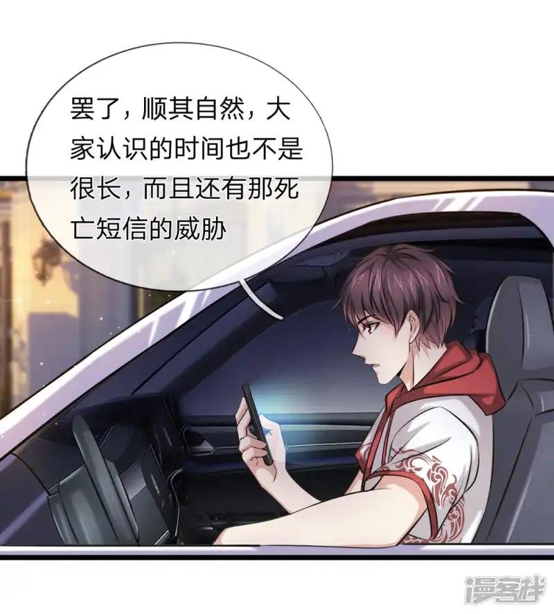 第193话 凤正阳的麻烦