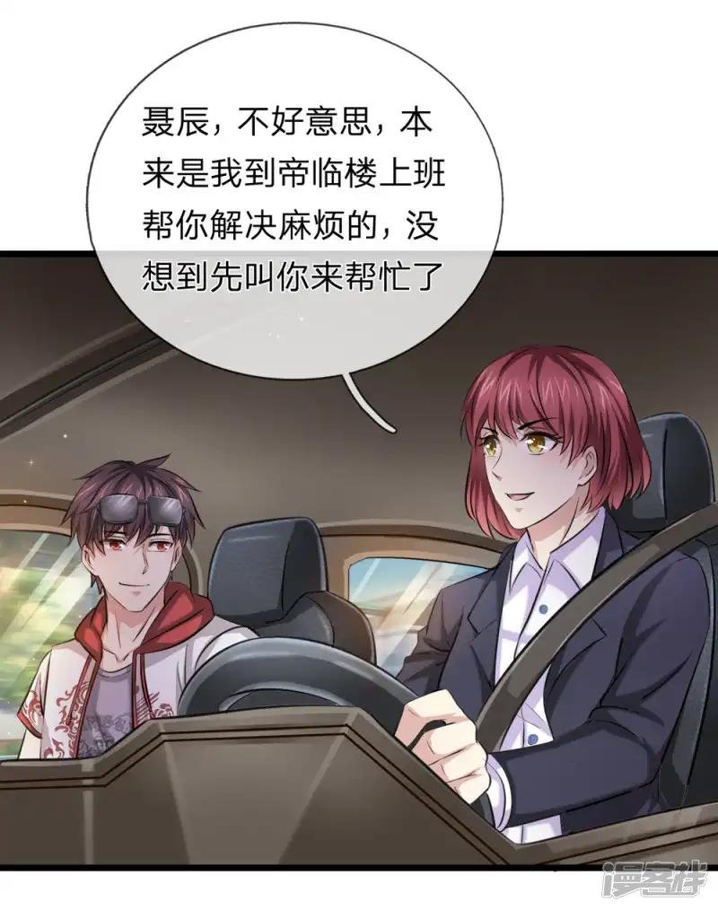 第193话 凤正阳的麻烦