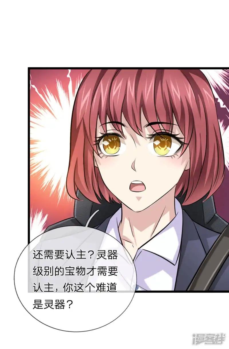 第193话 凤正阳的麻烦