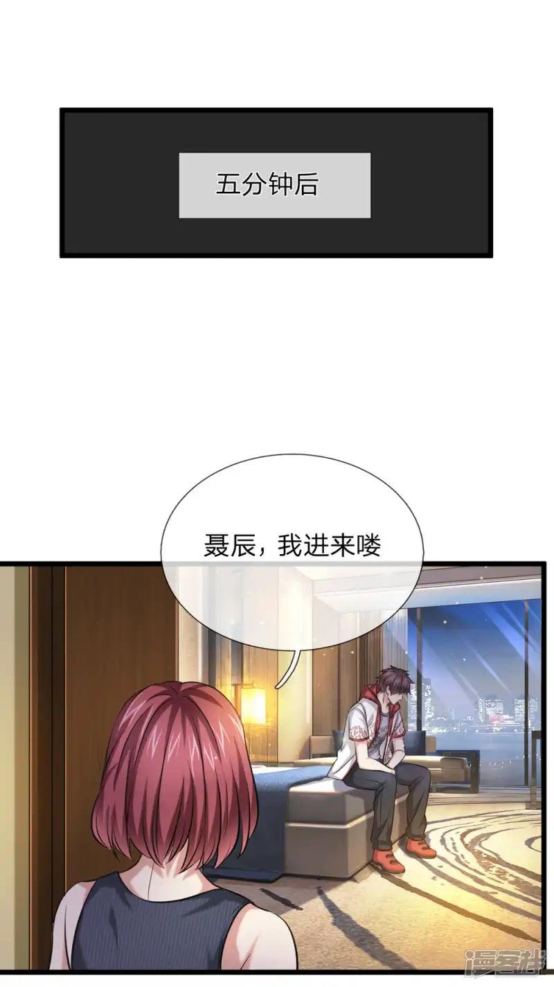 第194话 认主成功！