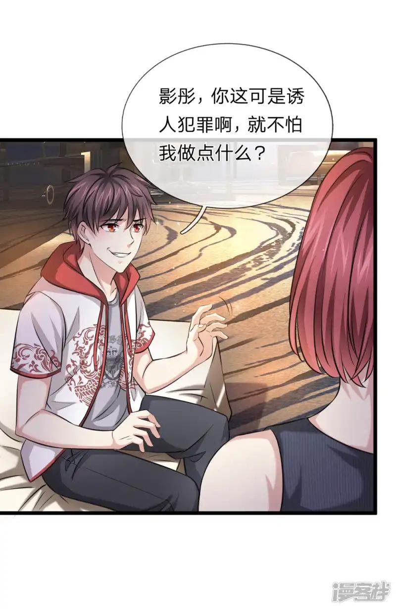 第194话 认主成功！