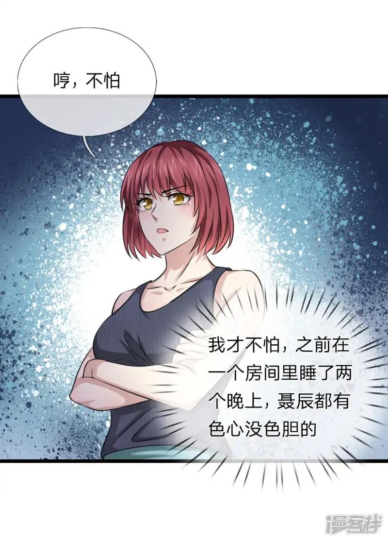 第194话 认主成功！