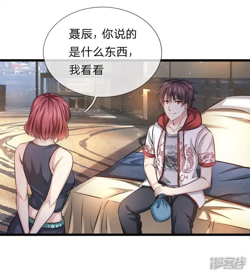 第194话 认主成功！