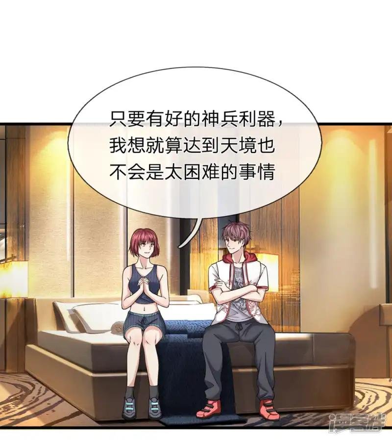 第194话 认主成功！