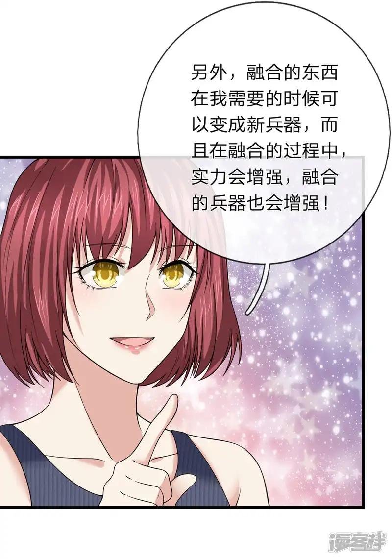 第194话 认主成功！