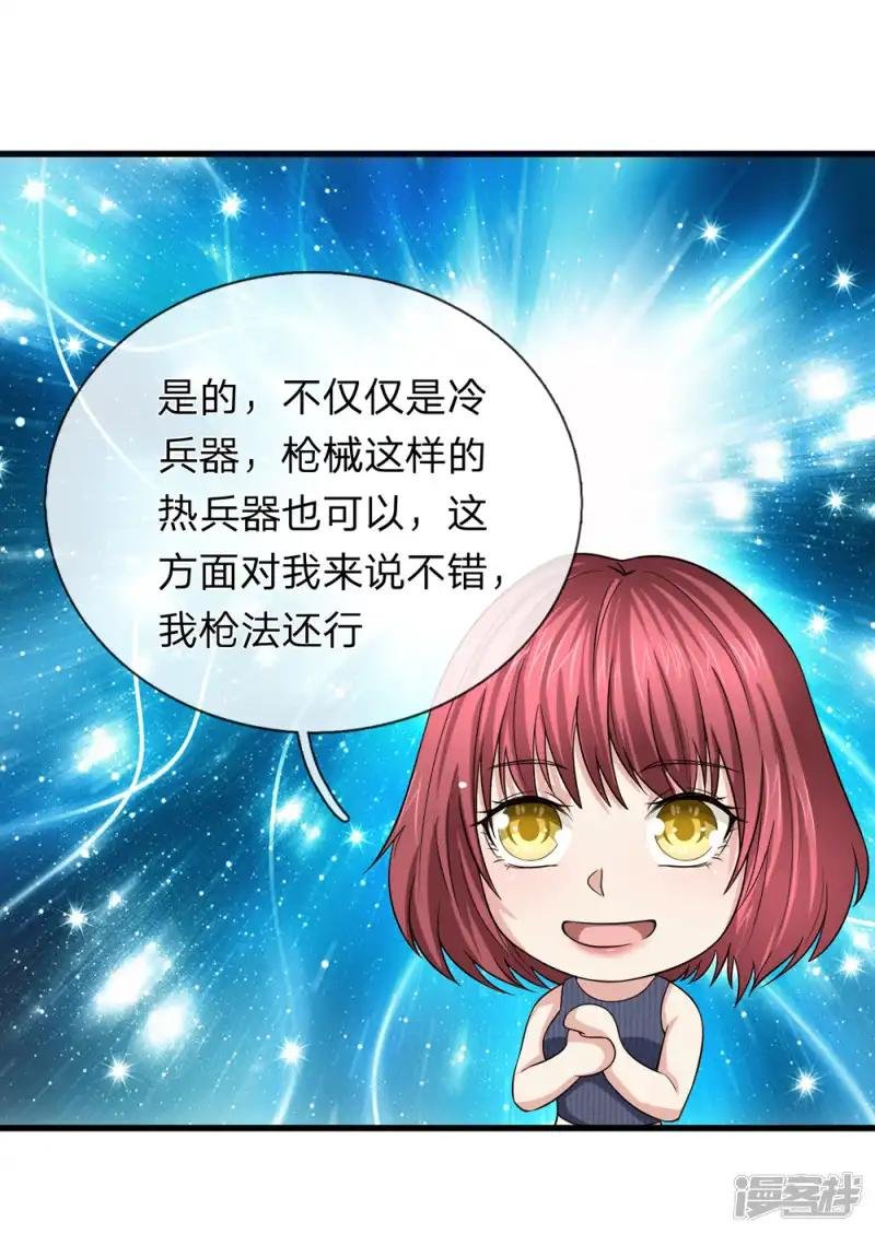 第195话 青帝鼎