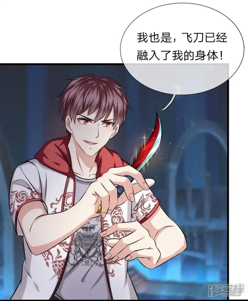 第195话 青帝鼎